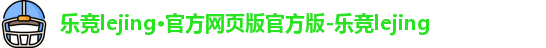 乐竟